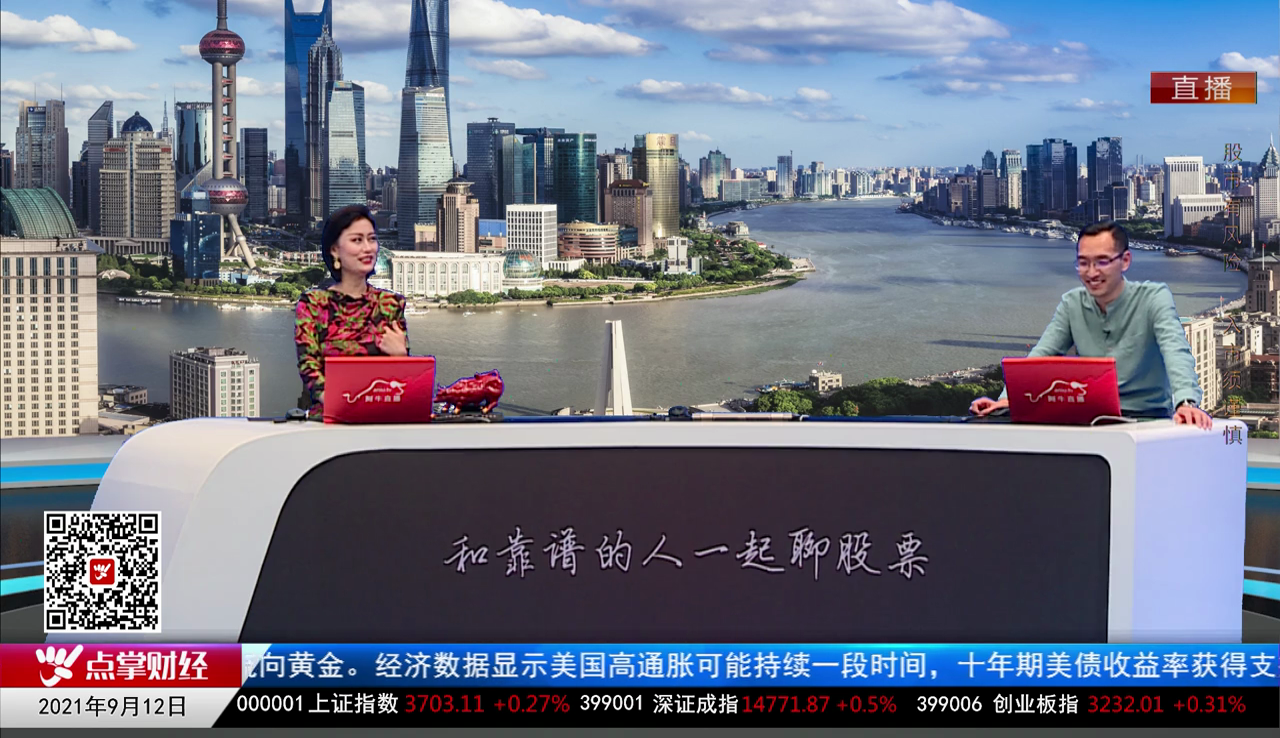 下周透视2021-09-12
