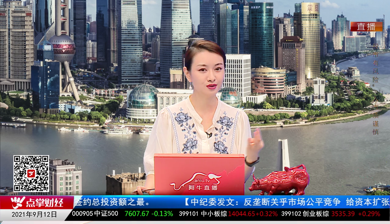 聚焦新动能2021-09-12