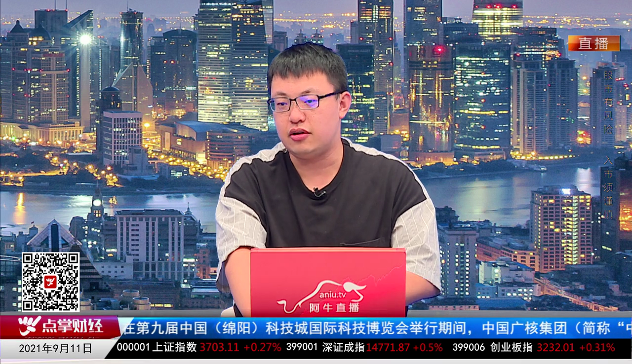 财经点将台2021-09-11
