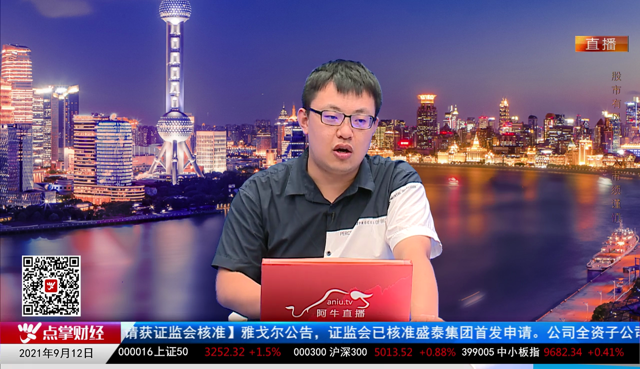 股票一招先2021-09-12