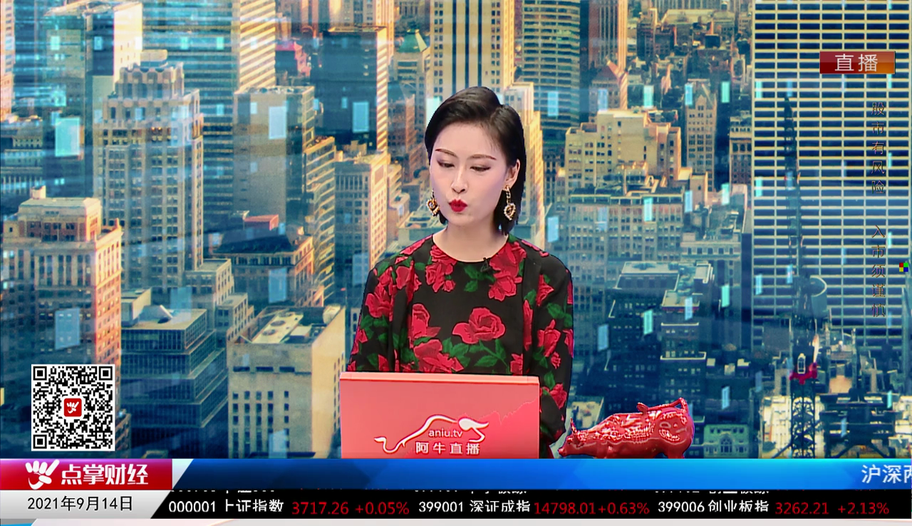 白领理财2021-09-14