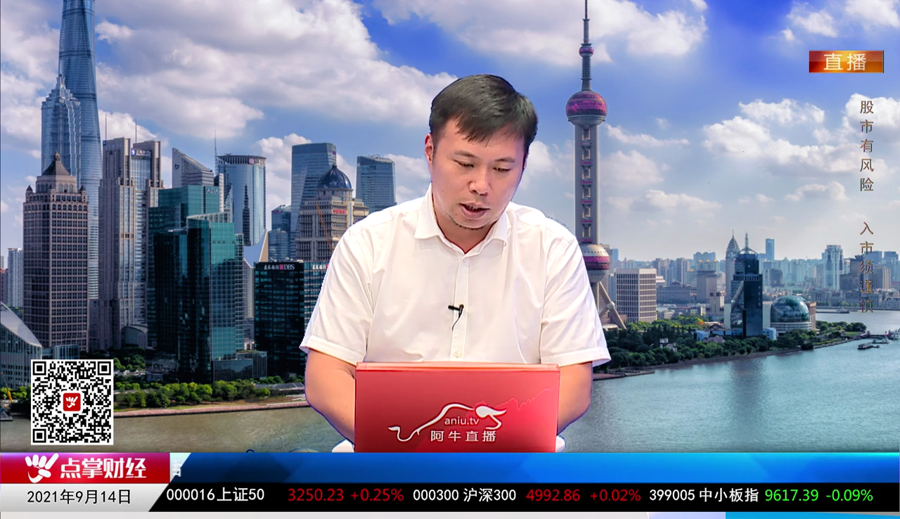 名家视点2021-09-14