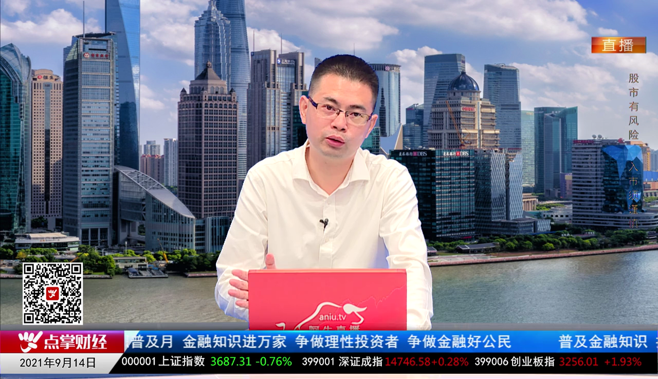 机构看股2021-09-14