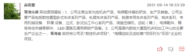 工业母机概念股午后爆发的原因有哪些？