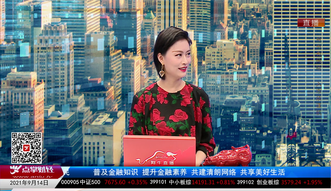 市场风向标2021-09-14