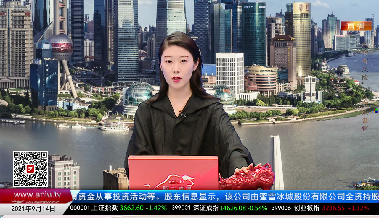 股谈老司机2021-09-14