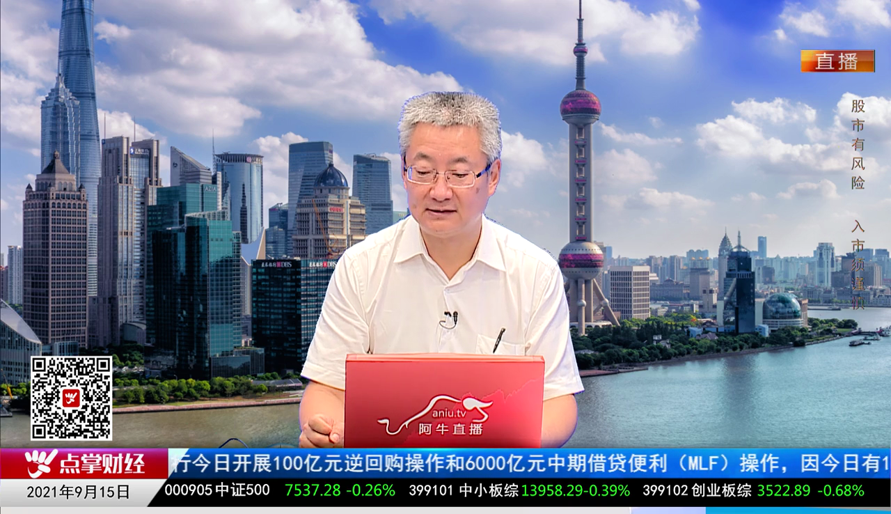 名家视点2021-09-15