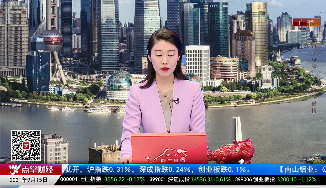 股市有财2021-09-15