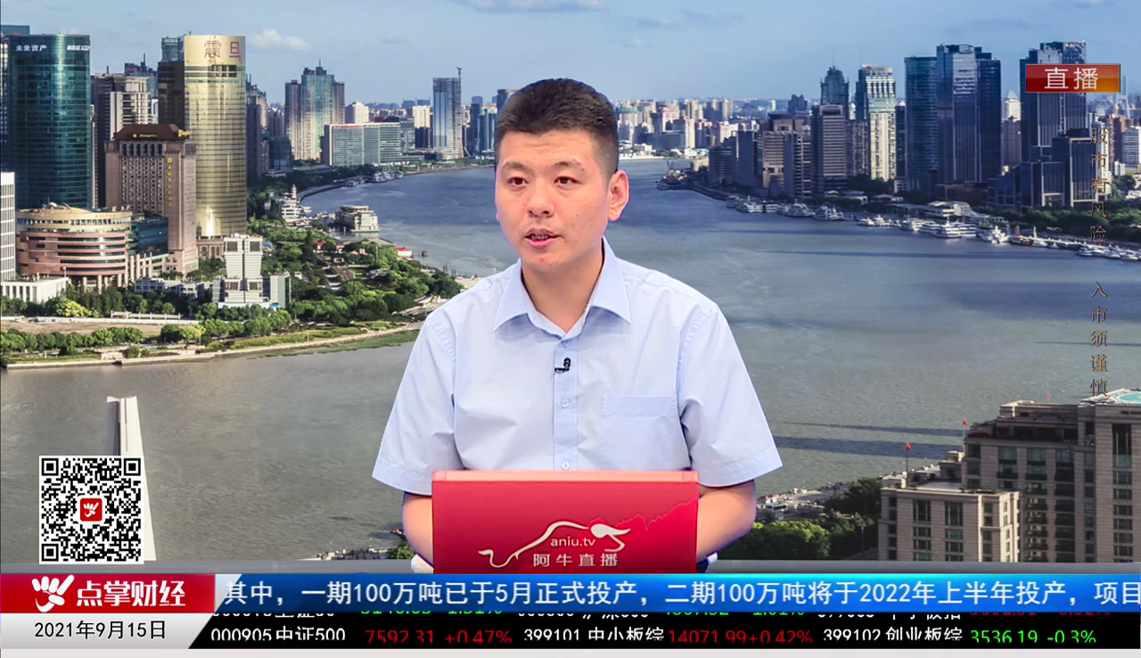 股谈老司机2021-09-15