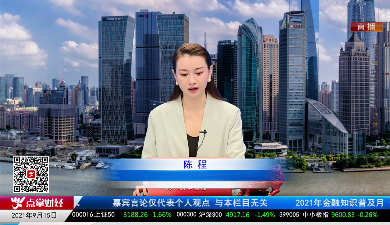 华尔街晨报2021-09-15