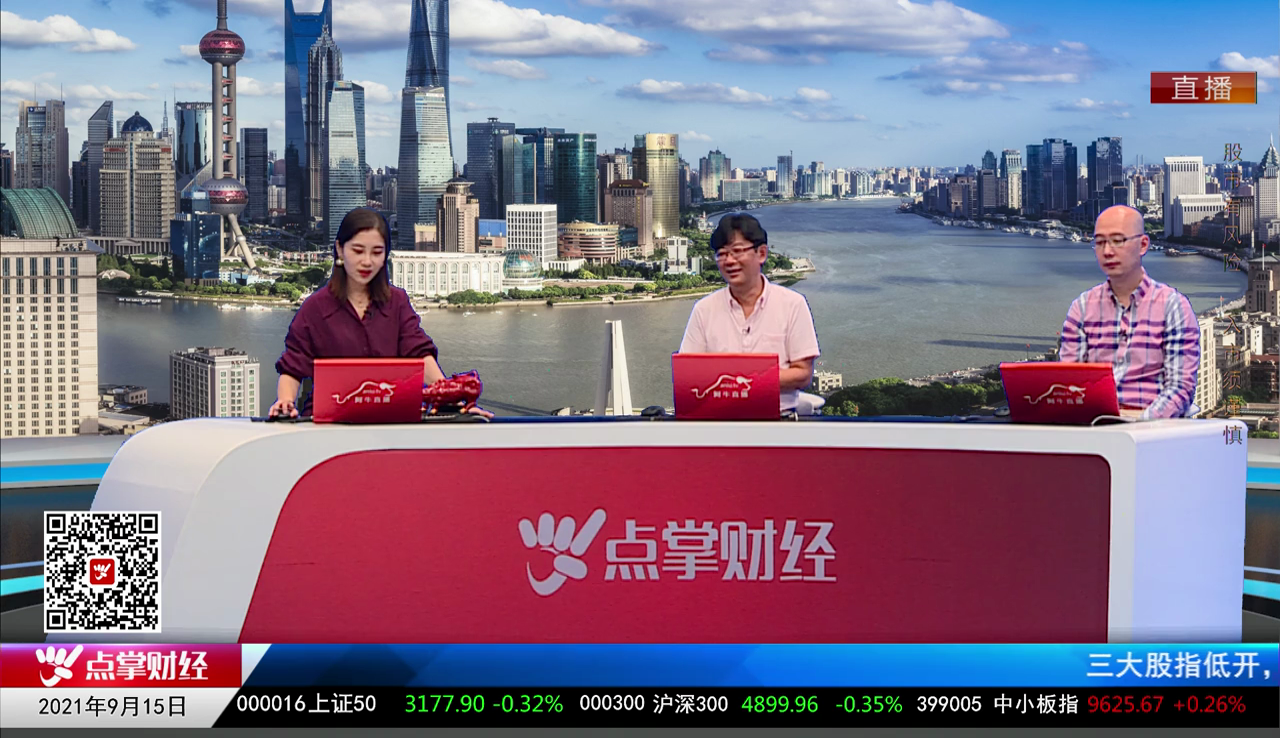 财富广角2021-09-15