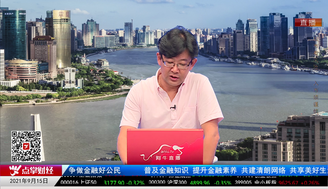 量化热点股2021-09-15