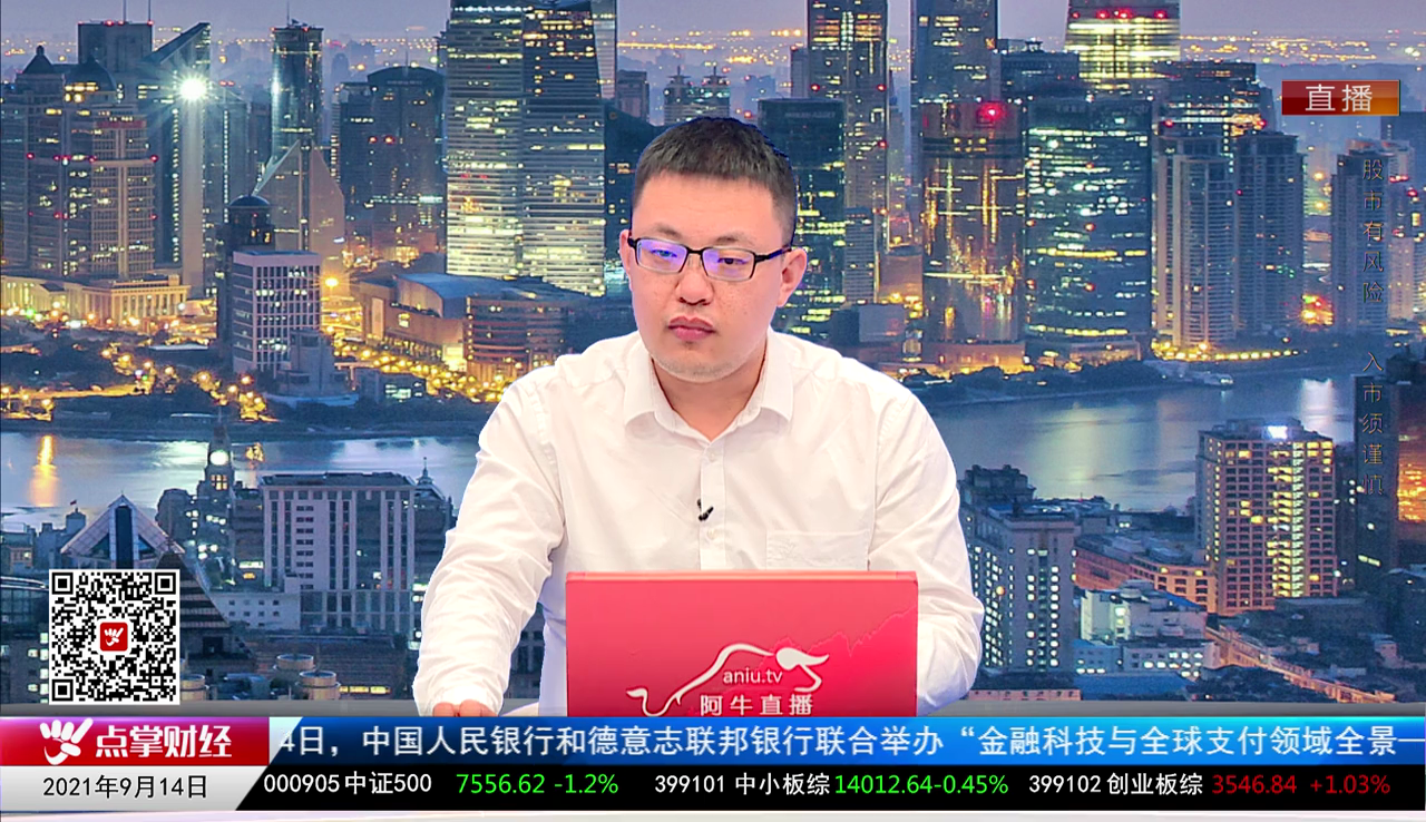 主题投资2021-09-14