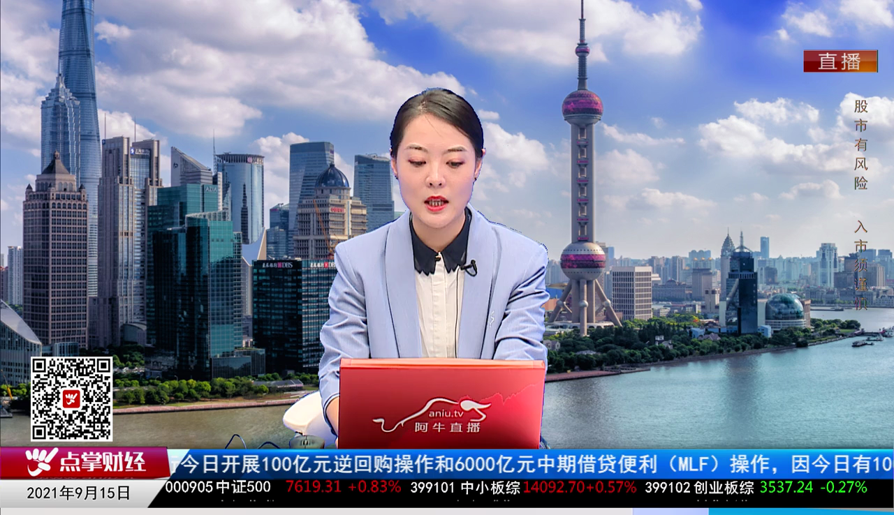 市场风向标2021-09-15