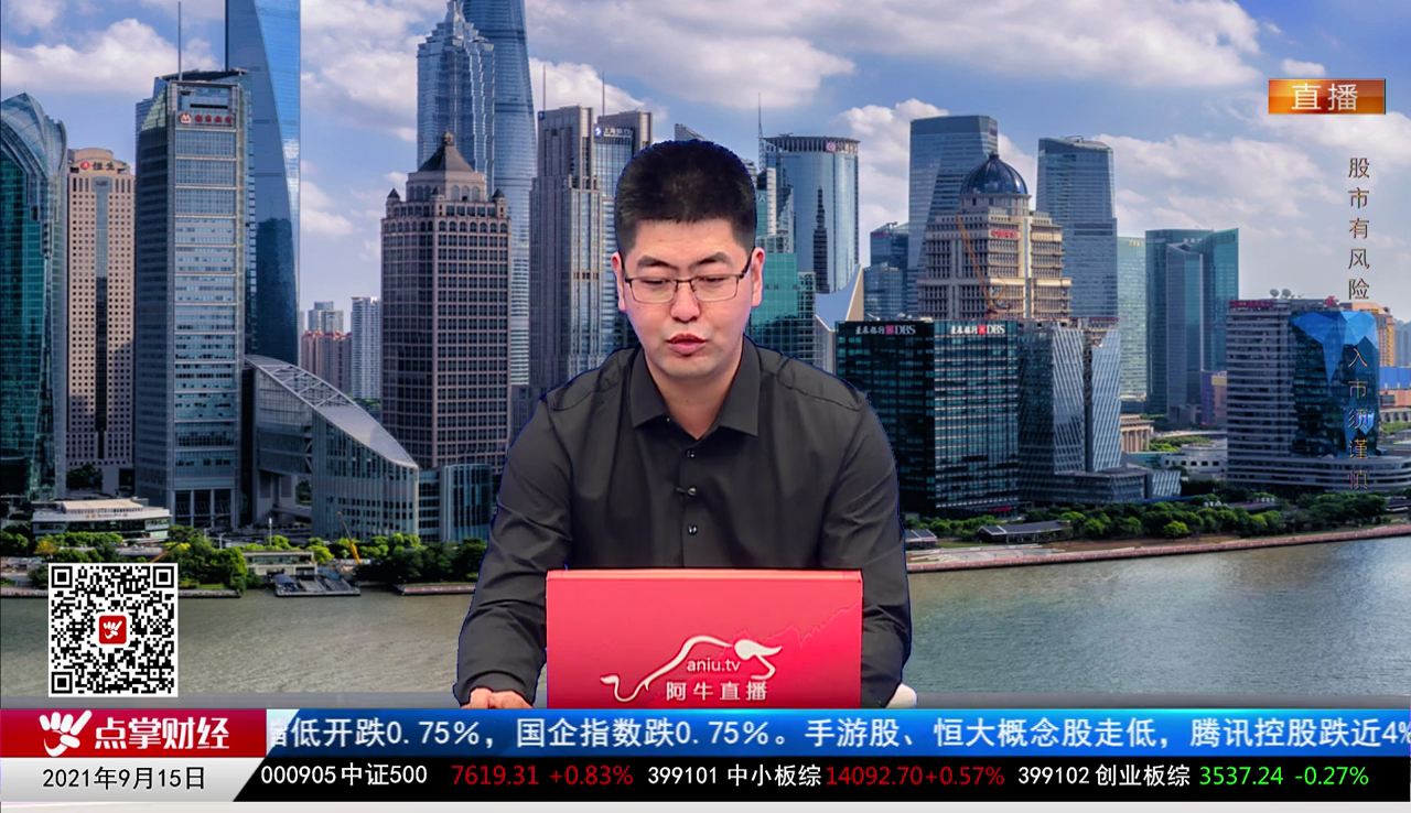 白领理财2021-09-15