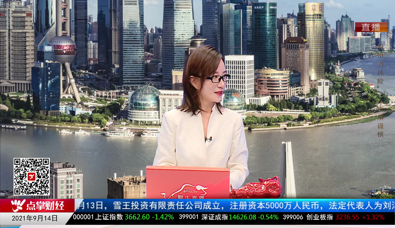 行业预测2021-09-14