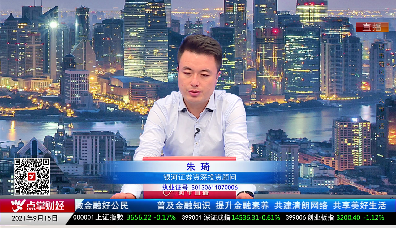 股票VIP2021-09-15