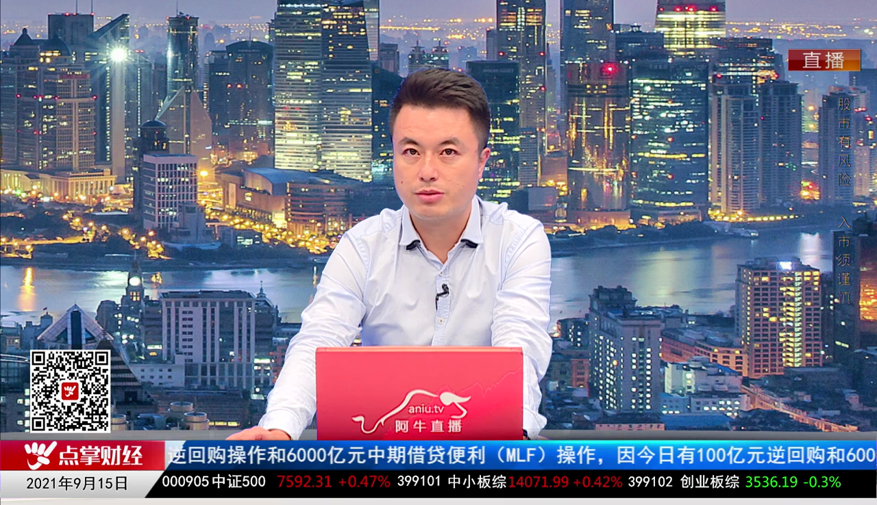 股票老左2021-09-15