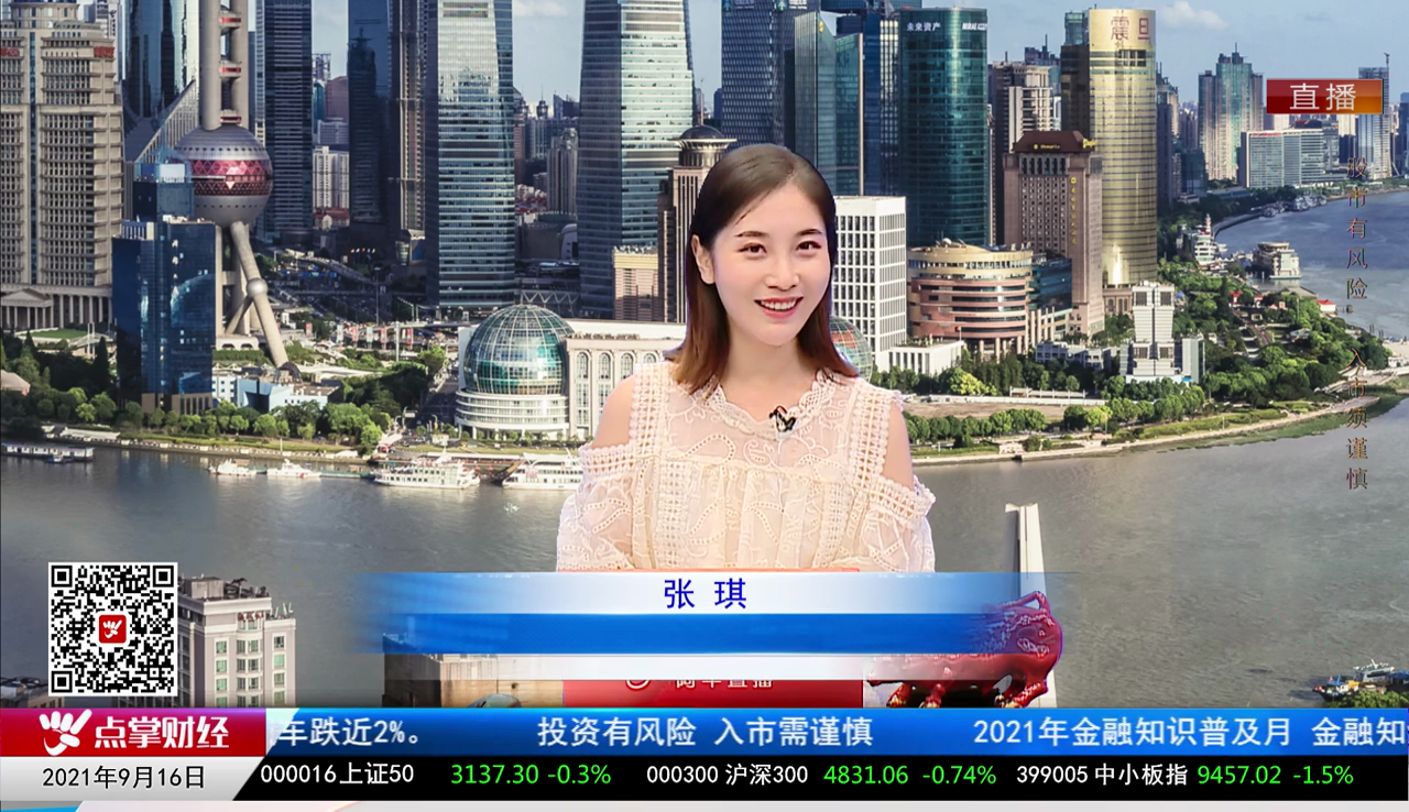股市诊疗2021-09-16