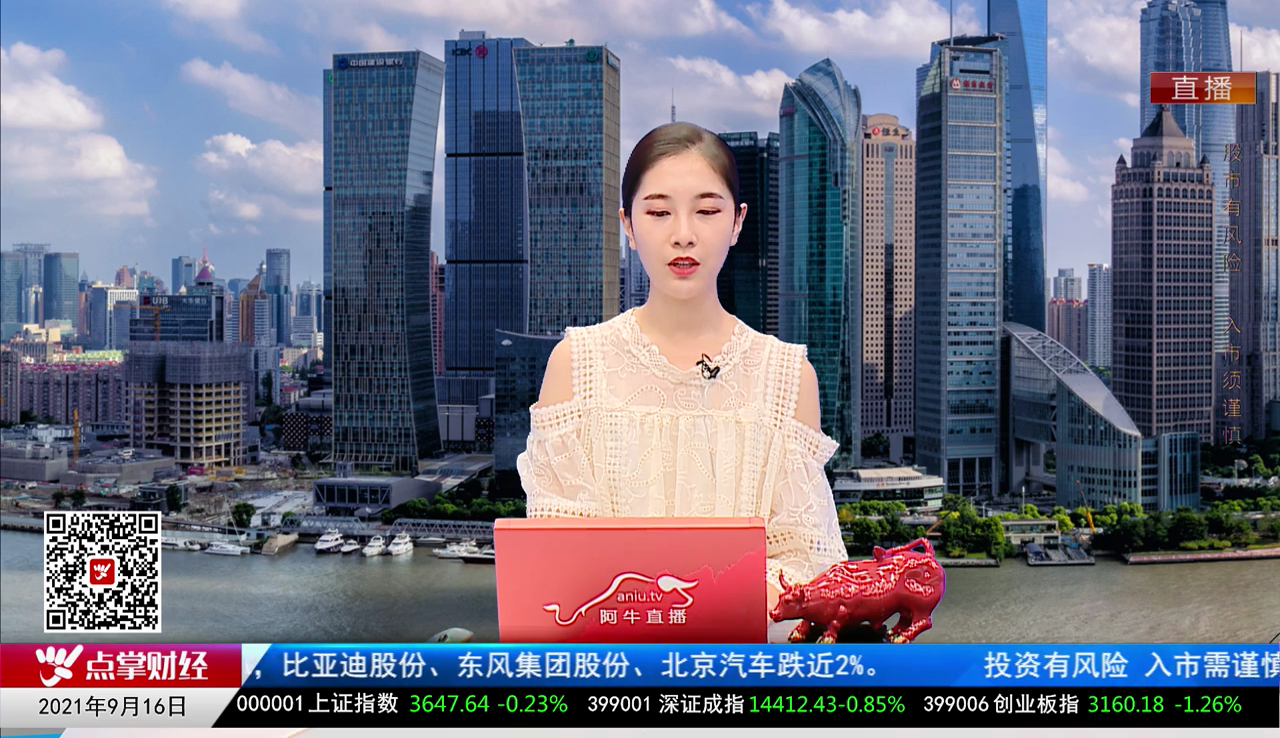 政策聚焦2021-09-16