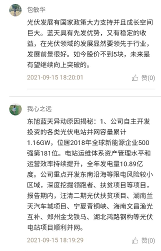 全国676个县市试点光伏建筑一体化，哪些概念股机会大？