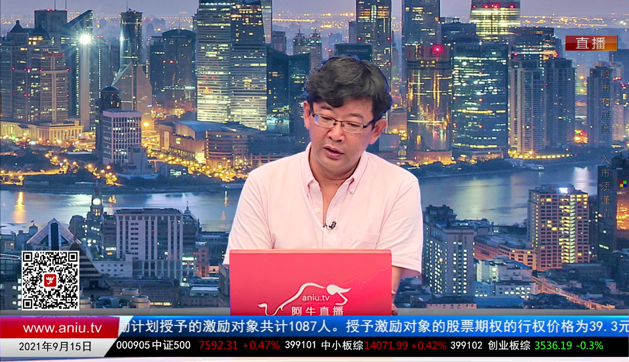 主题投资2021-09-15