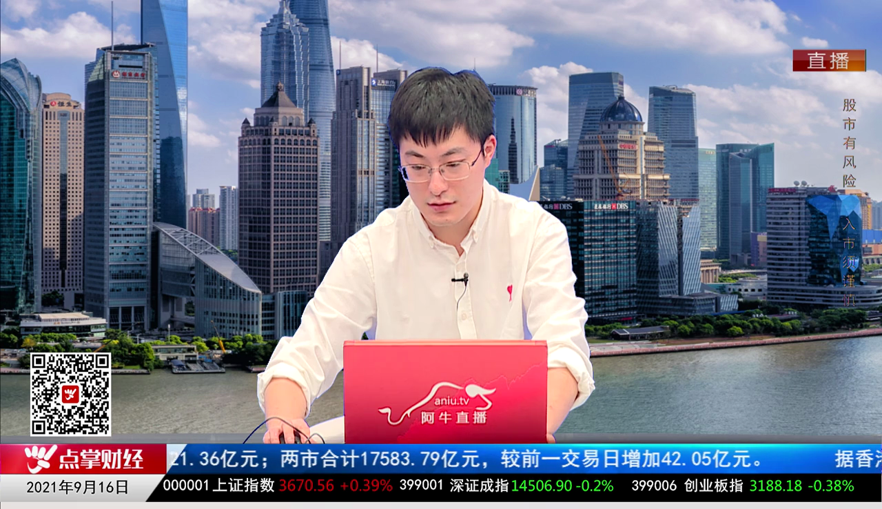 名家视点2021-09-16