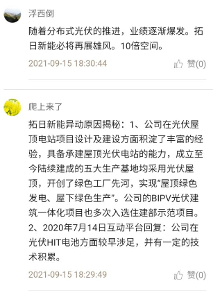 全国676个县市试点光伏建筑一体化，哪些概念股机会大？