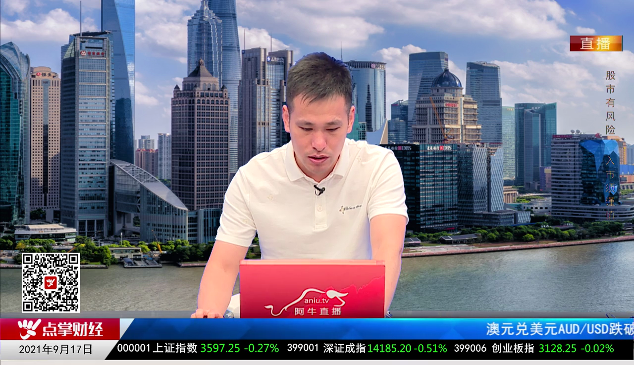 政策聚焦2021-09-17