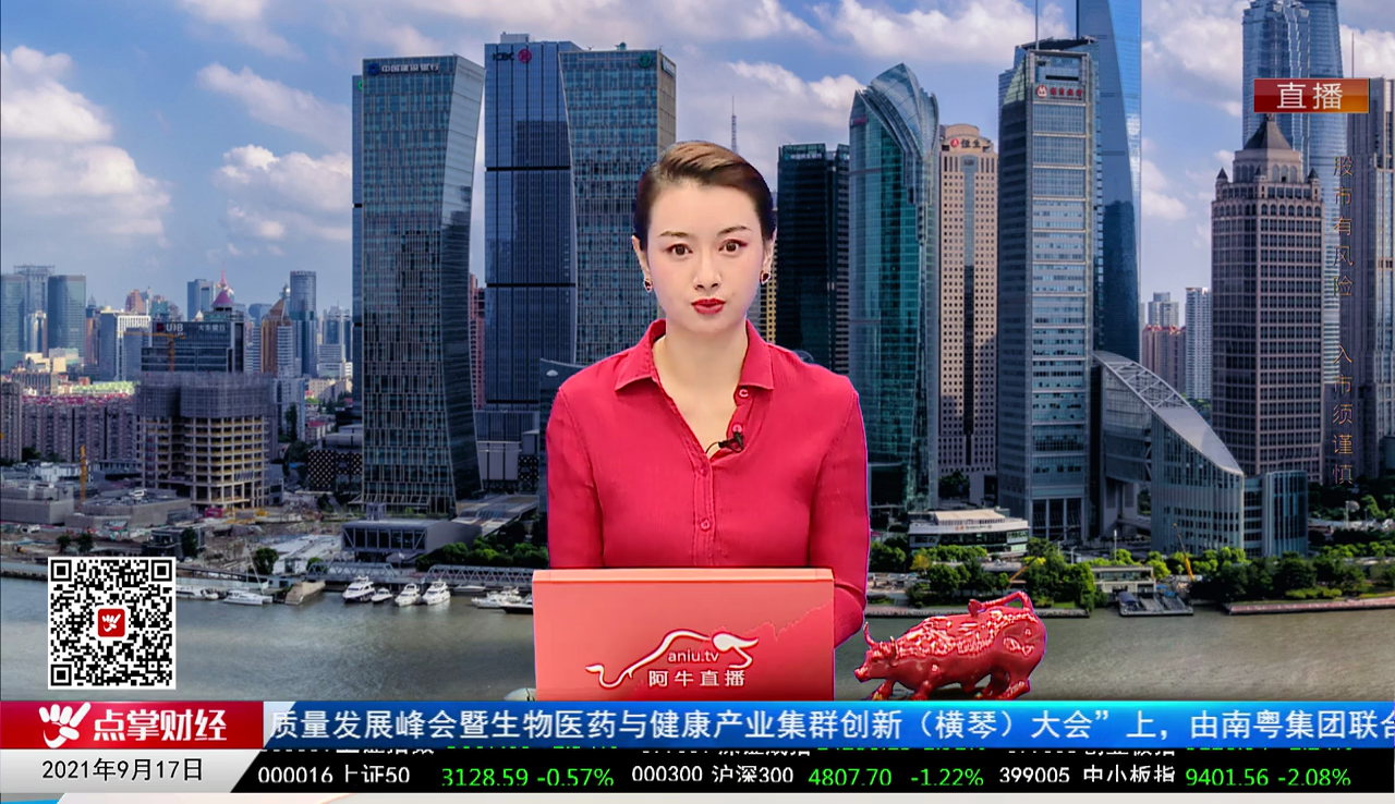 华尔街晨报2021-09-17