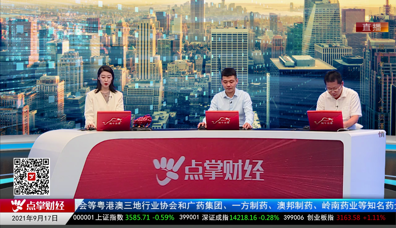 白领理财2021-09-17