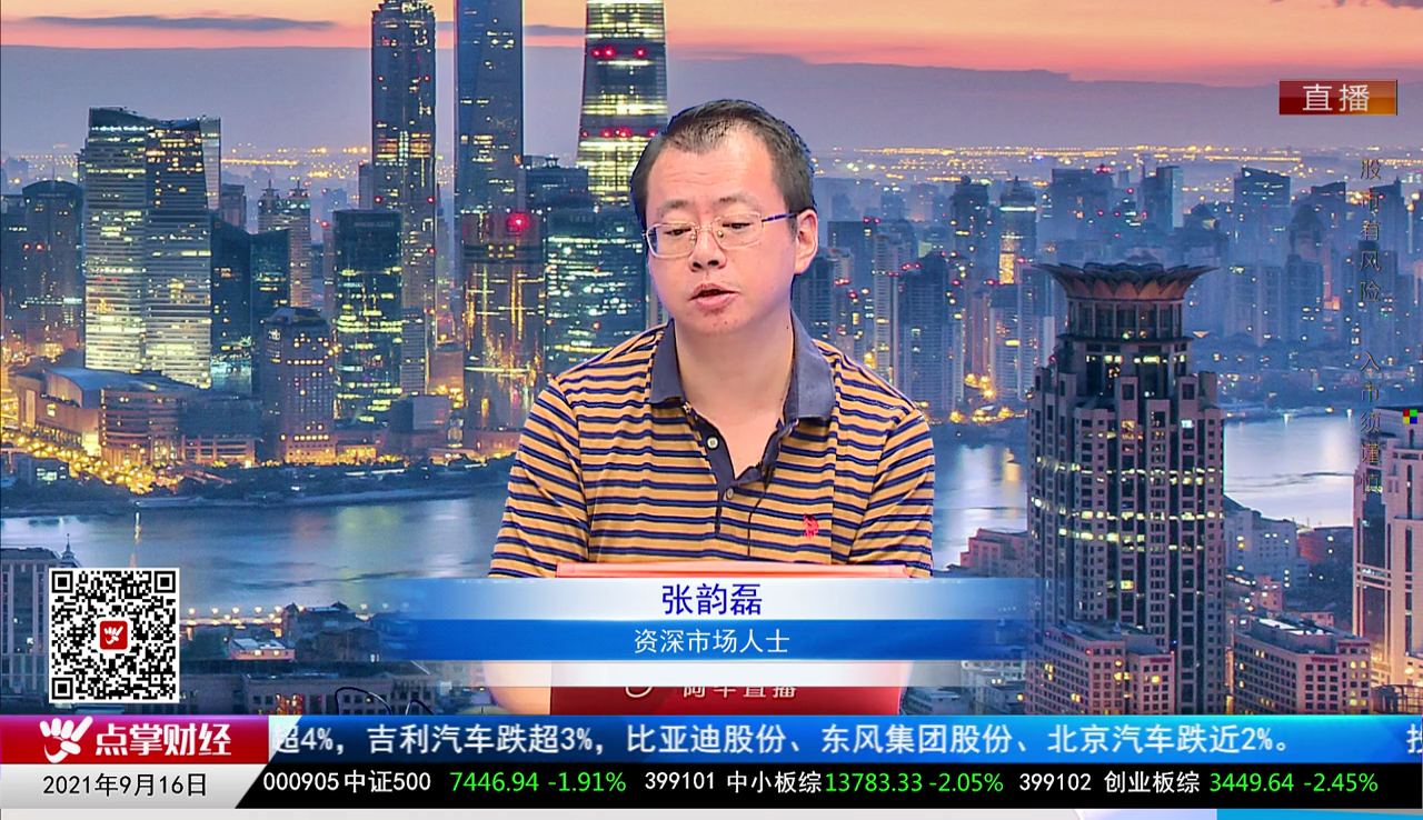 主题投资2021-09-16