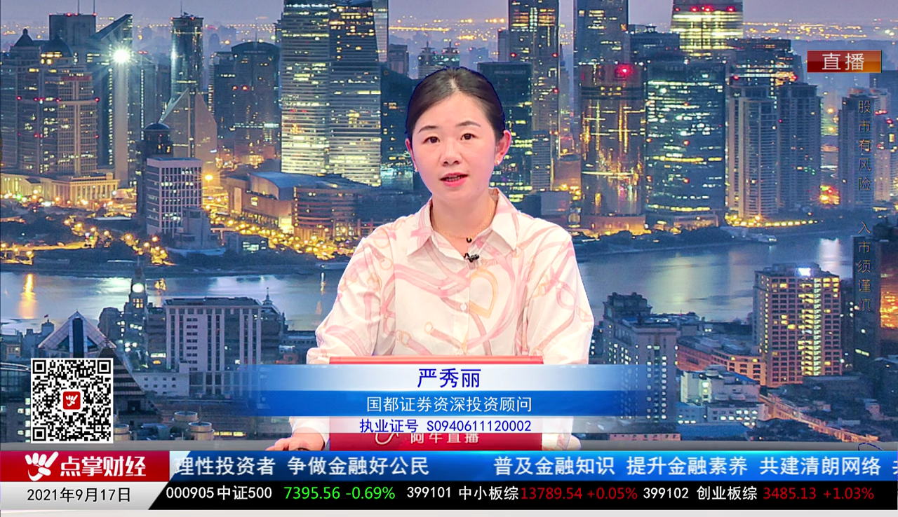 股票老左2021-09-17