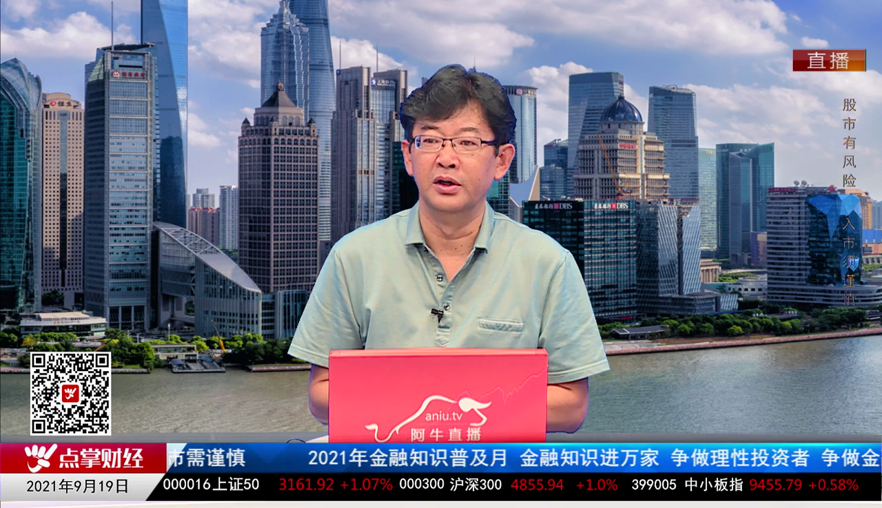 千股千问2021-09-19