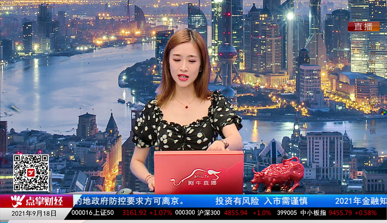 解密龙虎榜2021-09-18