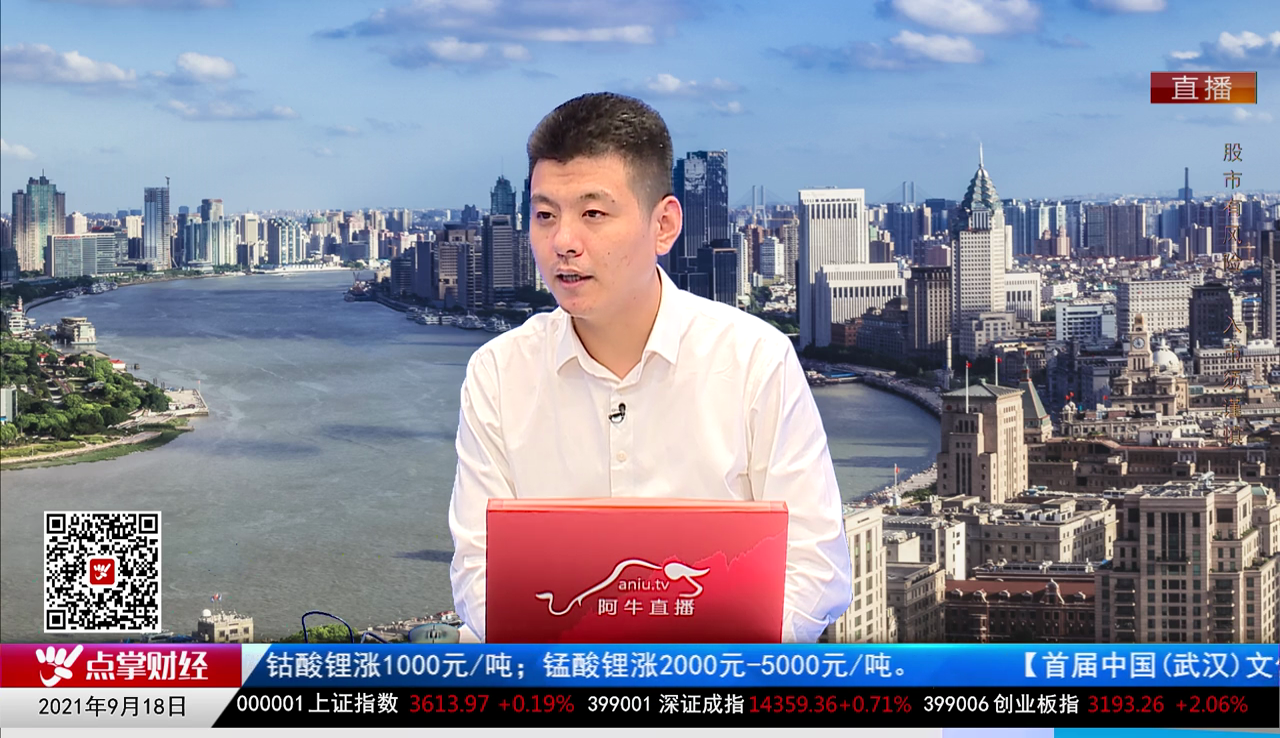 强势追踪2021-09-18