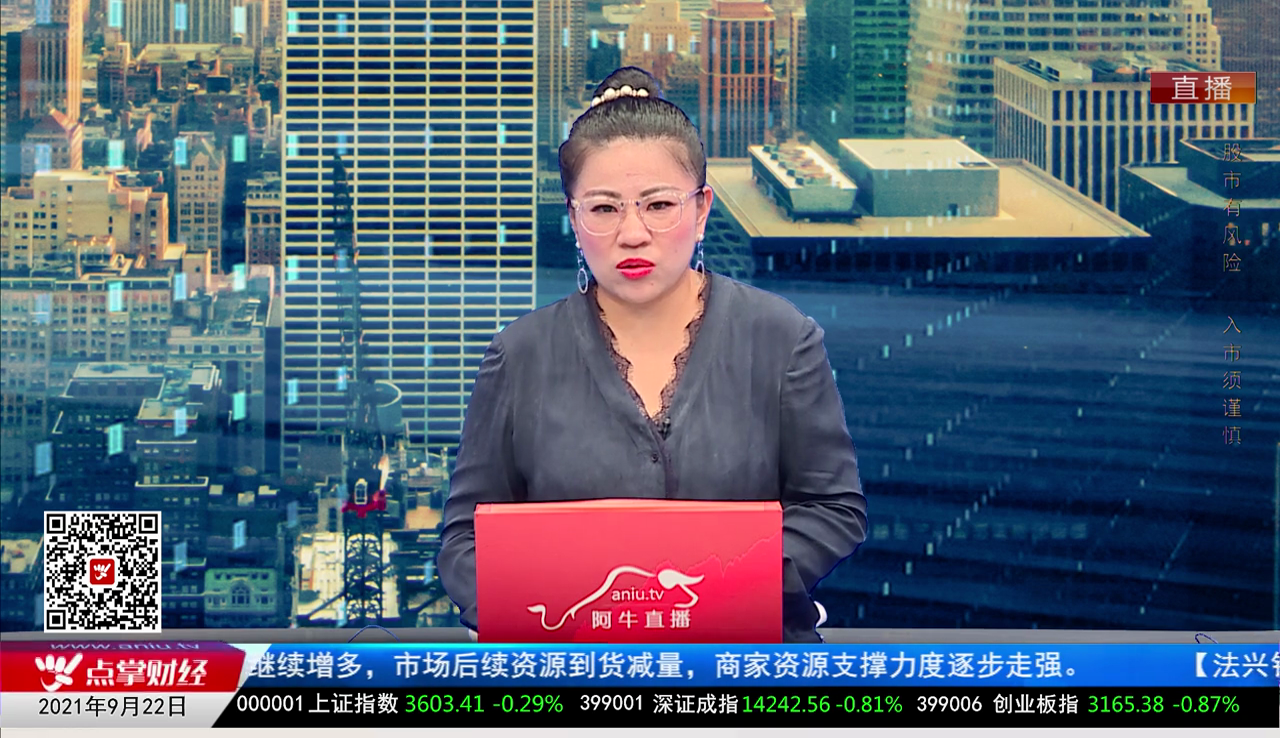 白领理财2021-09-22