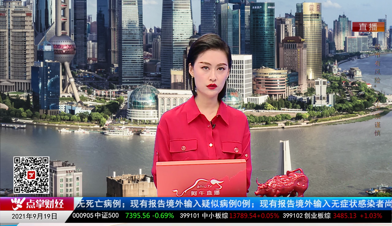 强势追踪2021-09-19