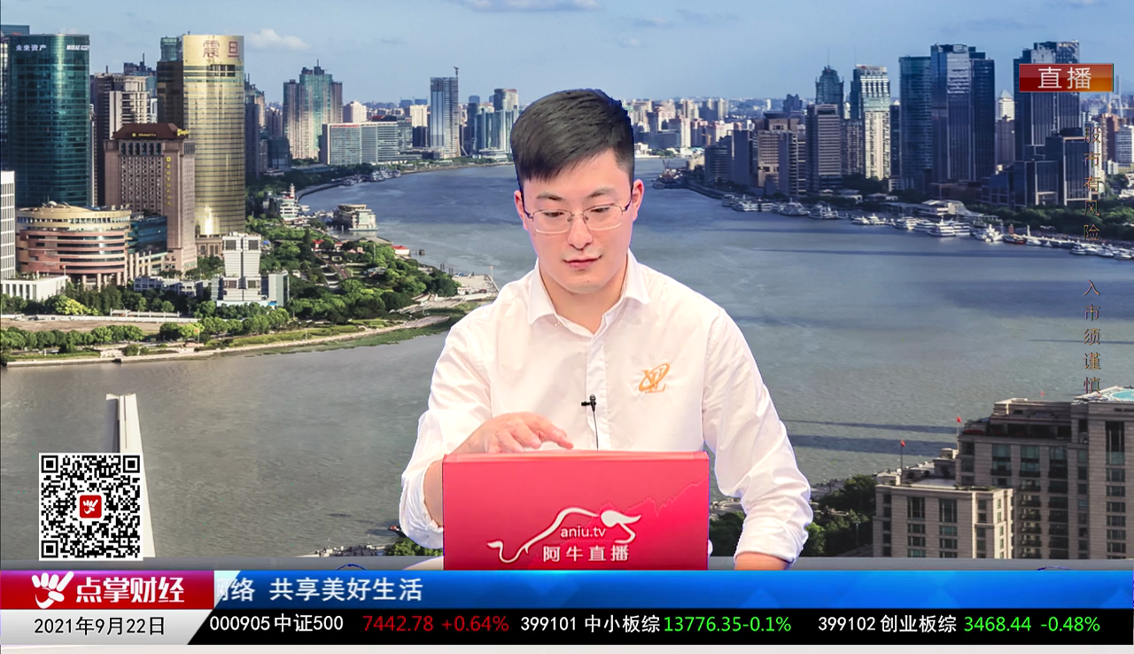 财富广角2021-09-22