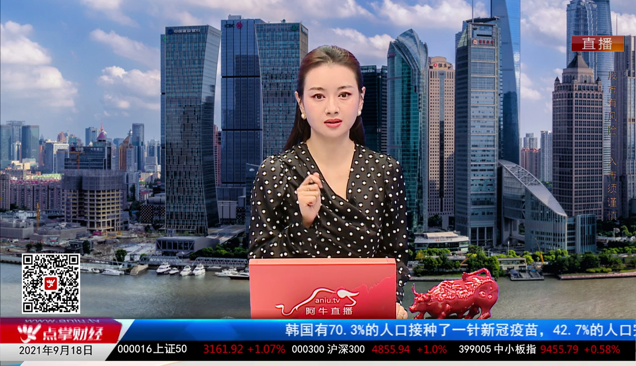 千股千问2021-09-18