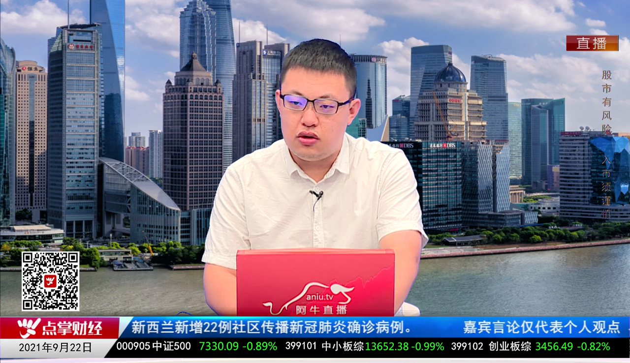 名家视点2021-09-22