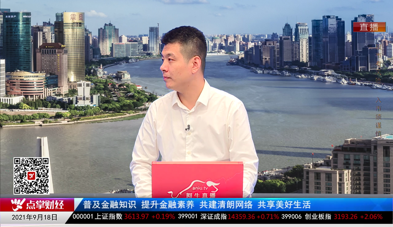 牛金动向2021-09-18