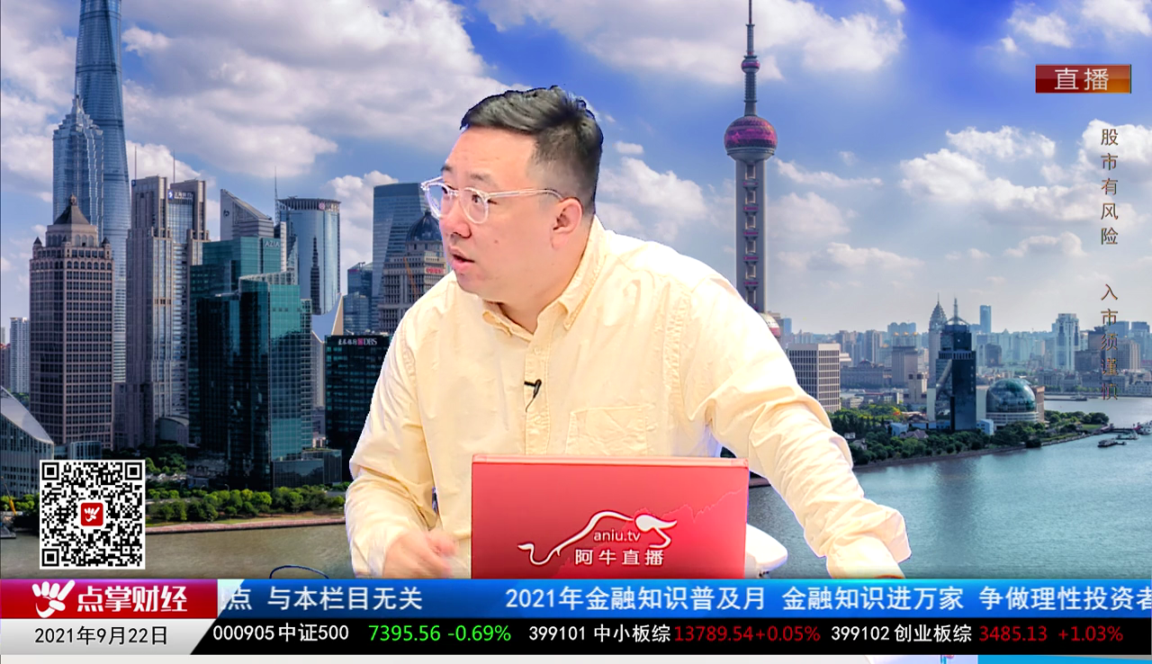 股市早参2021-09-22