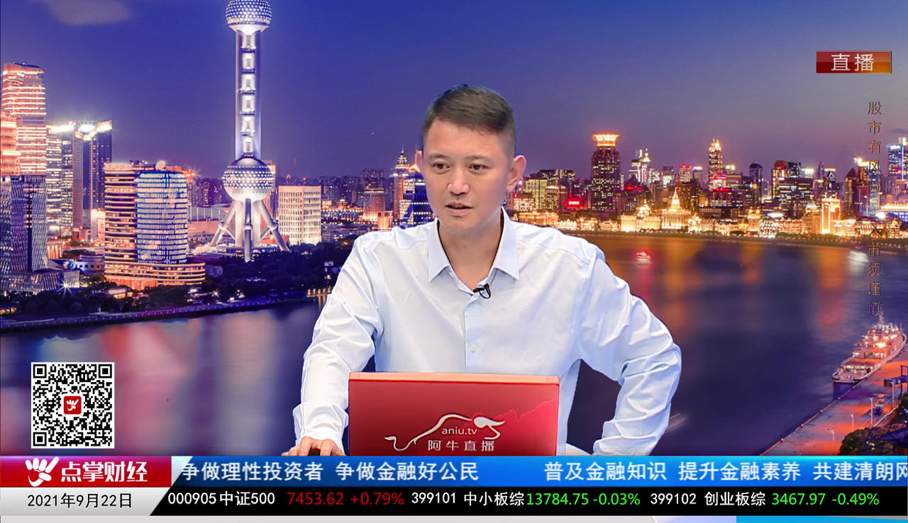 热点公告2021-09-22