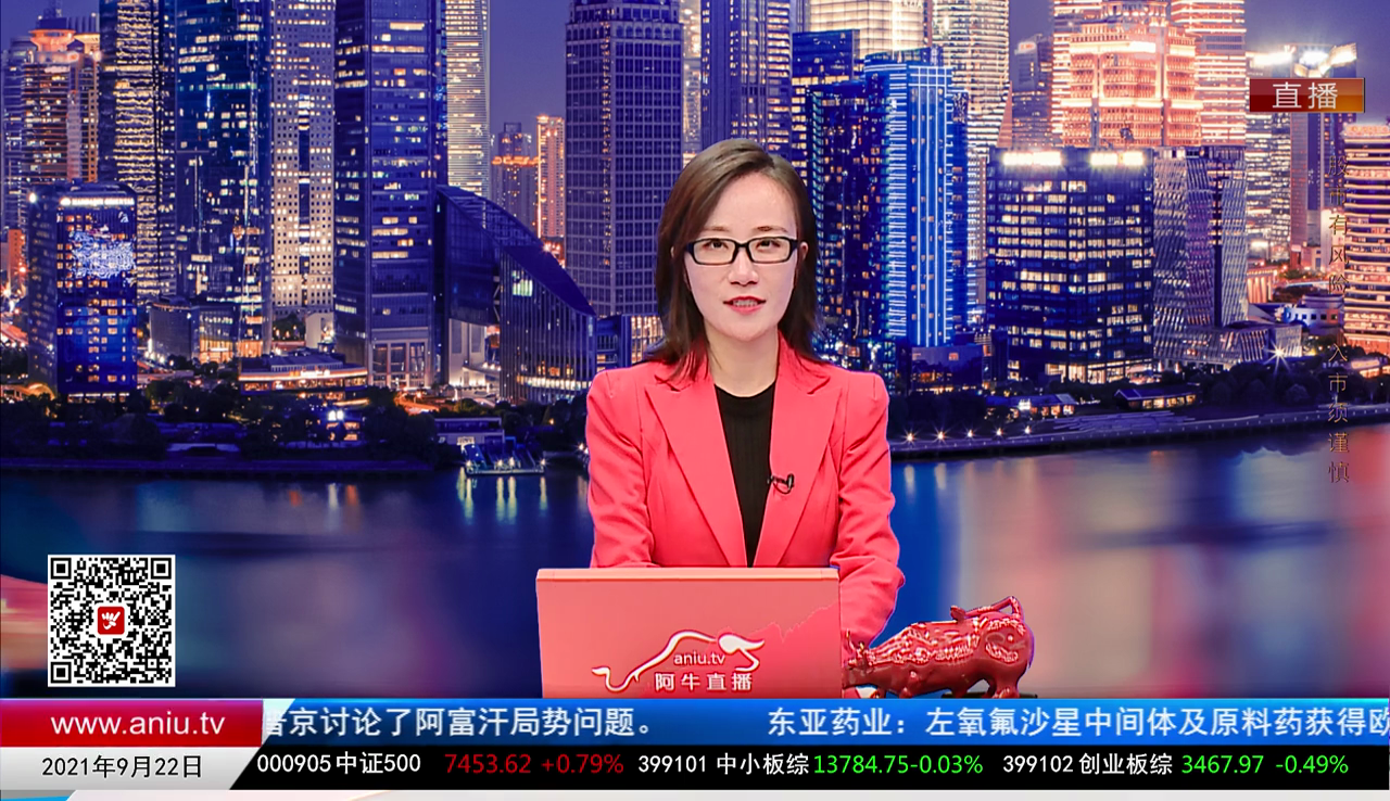 主题投资2021-09-22