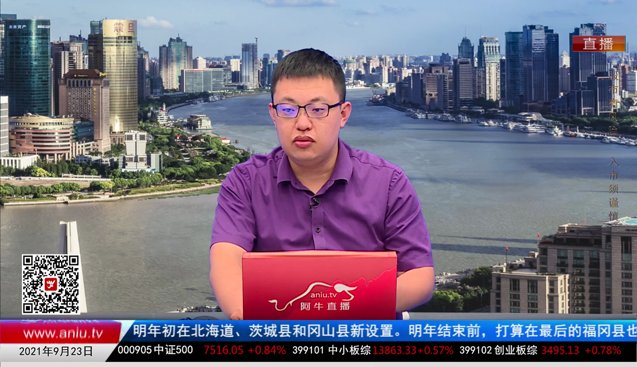 财富广角2021-09-23