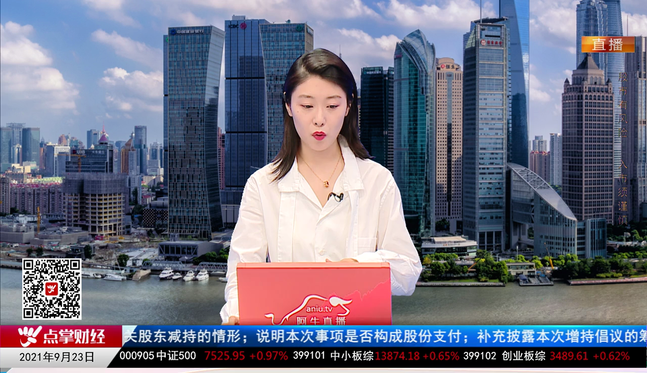名家视点2021-09-23