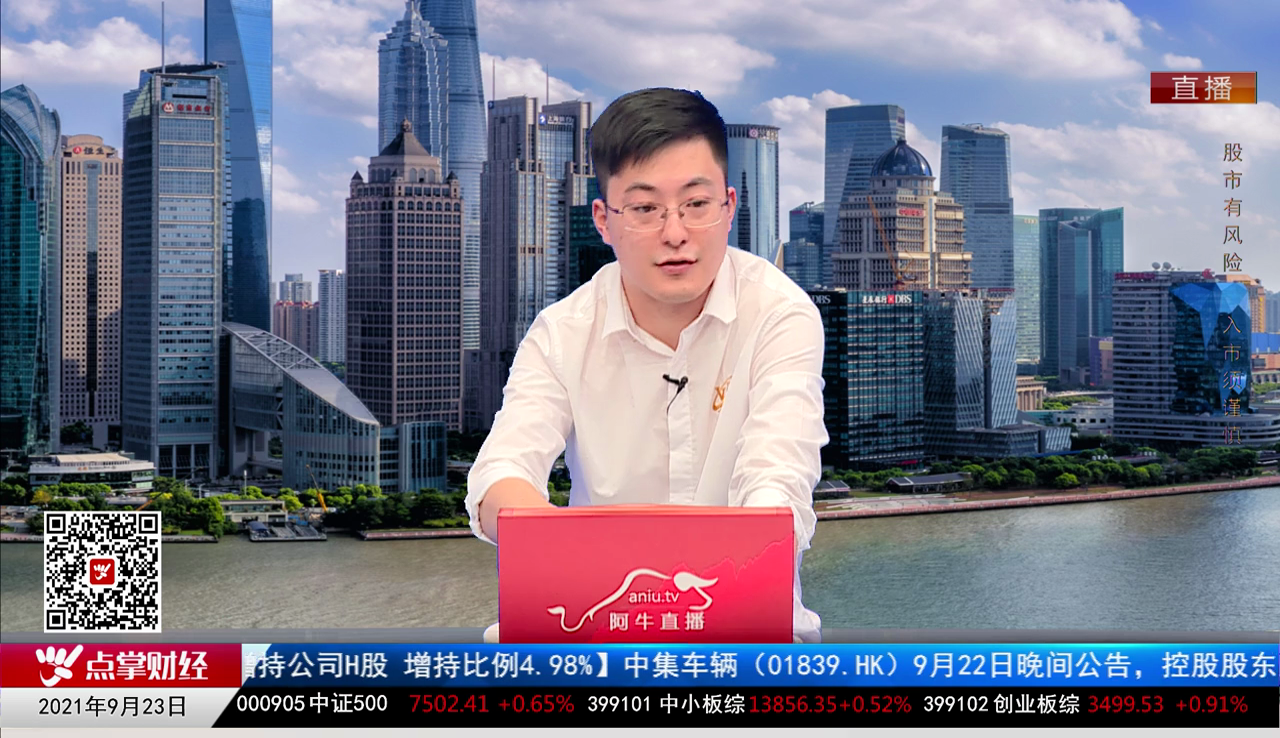 政策聚焦2021-09-23