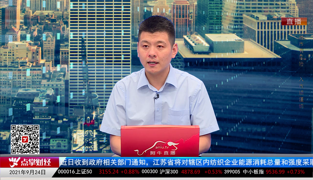 白领理财2021-09-24