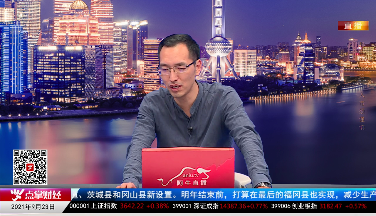 主题投资2021-09-23